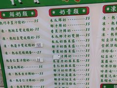 -义顺牛奶公司(新马路老店)