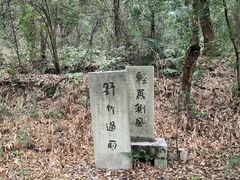 -石峰公园