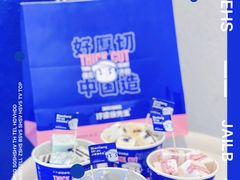 -汴梁徐先生厚切炒酸奶(西街店)