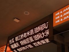 -鹤江桥·红油牛肉粉(SKP店)