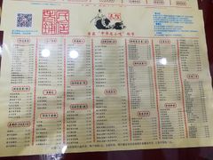 菜单-民信老铺(东方广场店)