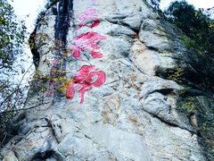 -终南山南五台景区