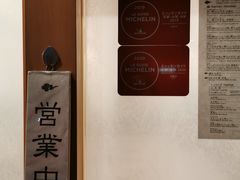 -面屋 猪一