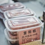 老字号“沈大成”重阳糕 ‼️ 九九重阳
