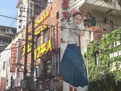 -老南昌白糖糕(大士院店)