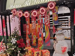 -汉斯南美烤肉(总店)