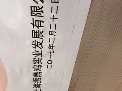 -振鼎鸡(福州路店)