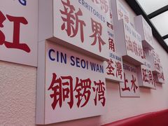 -永兴發香港茶餐厅(三坊七巷店)