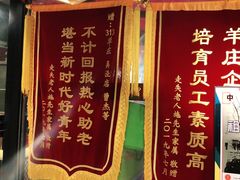 门面-313羊庄铁锅烀羊肉·烤全羊·烧烤龙虾·团建聚餐(永德路店)