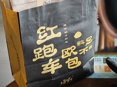 -红跑车(大学城店)