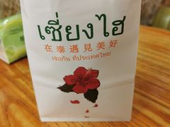 -泰竺·老挝冰咖啡·泰式奶茶(周浦万达店)