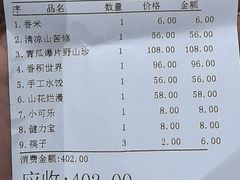 -一盏明灯全素斋(殊像寺店)