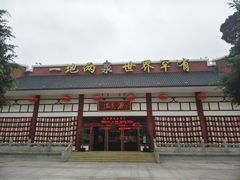 -江门古兜温泉小镇
