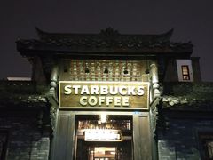 门面-星巴克臻选(成都宽窄巷子店)