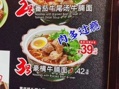 -和府捞面·大师店(上海漕宝路日月光店)