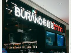 -布拉诺牛排西餐厅(上城天街店)