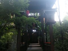-哈哈曲艺社(西门闲亭店)