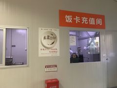 -深圳市第六人民医院南山医院-病人公共餐厅
