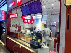 -喜YOU冰糖葫芦·艾炒酸奶(兰州中心店)