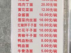 菜单-晓马鸭店(新芜路店)