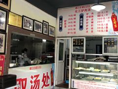 -化三驴肉汤馆(小南门店)