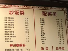 -龙香记桂林米粉(东扬威街11号楼店)