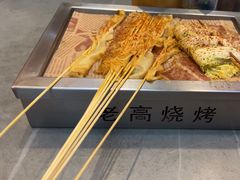 -老高烧烤(龙华星河iCO店)