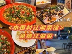 -兔槽江湖菜·重庆璧山兔(水围店)