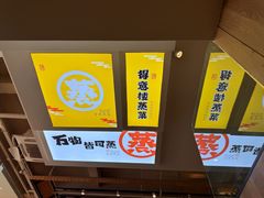-得意楼蒸菜馆