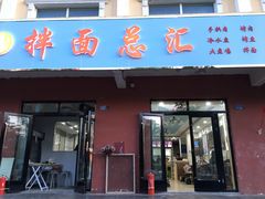 门面-布尔津河堤夜市
