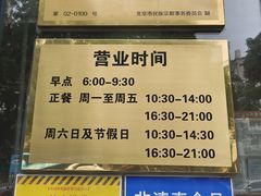 -清真吐鲁番餐厅(牛街店)