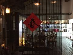 -煮雨小筑(斜塘老街店)