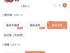 -香佰里重庆火锅(恒力博纳广场店)