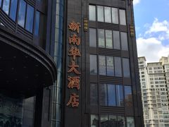 -新南华大酒店(长寿店)