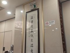 大堂-汇贤府·李氏鲁菜(五棵松店)