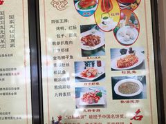 菜单-燕风楼烤鸭店(建设总店)