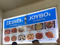 -桂萍特色牛筋牛杂(长堤街总店)