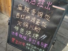 门面-三个大叔东北烧烤·砂锅菜(西三旗店)