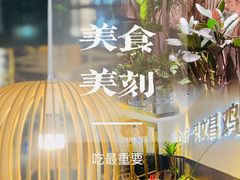 -椰妹·椰子鸡火锅(三祺广场店)