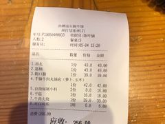 账单-食潮汕头鲜牛馆(望京保利店)