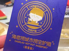 -海底捞火锅(老城根店)