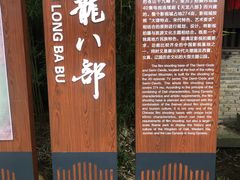 -天龙八部武侠城