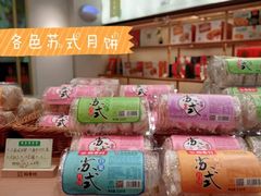 零售区-稻香村(观前街店)