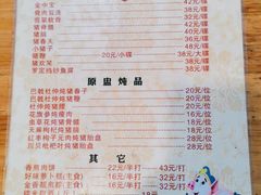 -华哥新鲜猪精品美食