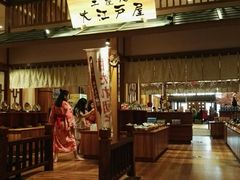 -大江户·温泉洗浴(浑南店)
