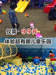 -趣80儿童乐园(砂之船合肥奥特莱斯店)