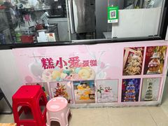 -糕小爱动物奶油生日蛋糕定制(晋江万达店)