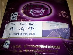 牛肉干-黄胜记鼓浪屿肉松店(龙头路店)