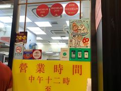 门面-麦文记面家(佐敦店)