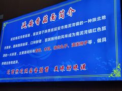 -延安香菇面(永昌路店)